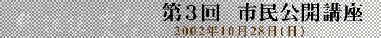 ��R��@�s�����J�u���@2002�N10��28���i���j