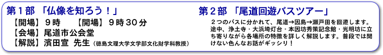 �m��m�錩�m�� �m����y���ށ@�����E���̉�L�@��ꕔ�@�u���u������m�낤�I�v�@��2���u������V�o�X�c�A�[�v