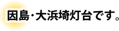 �����ł͂܂���l�蓔��ɍs���܂����B