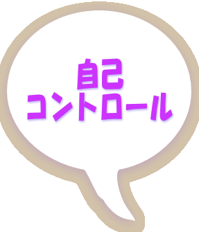 �R���g���[�� 