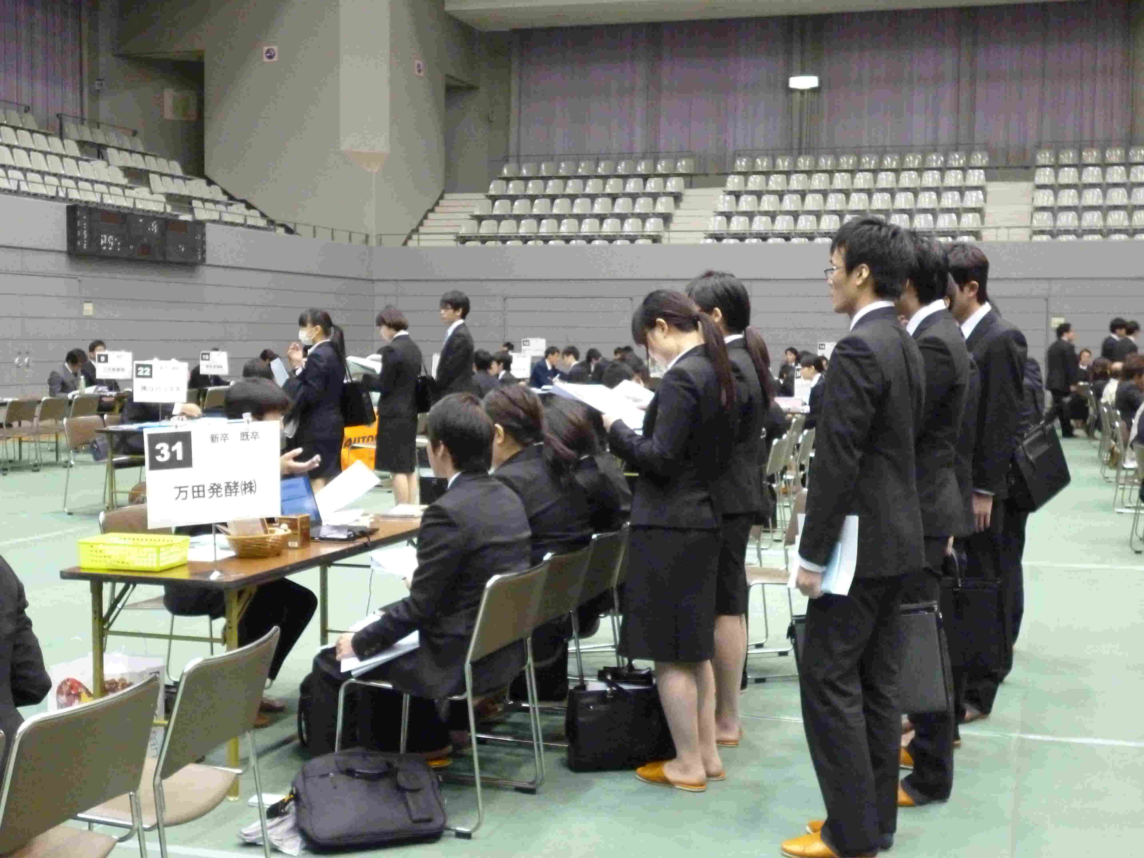 尾道地域 企業合同説明会