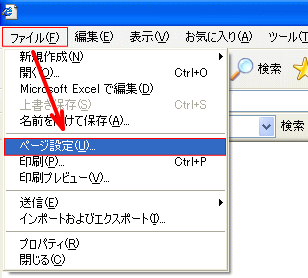 印刷手順1 余白設定