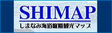 SHIMAP�z�[���y�[�W
