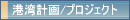�`�p�v��E�v���W�F�N�g