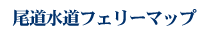 �t�F���[�}�b�v