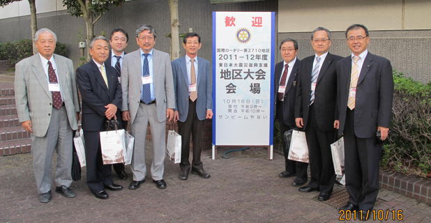国際ロータリー2710地区の2011-2012年度地区大会に参加された会員のみなさん