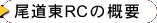 RC̊Tv