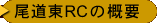 RC̊Tv