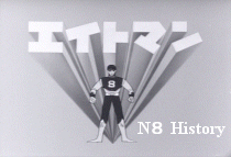 �G�C�g�}��HISTORY��