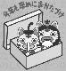 お雛シリーズ嫁に行き遅れるな編