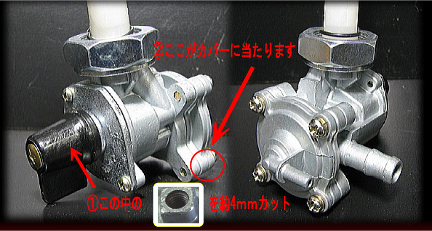 VTZガソリンタンクのコック VTRの物がポン付け